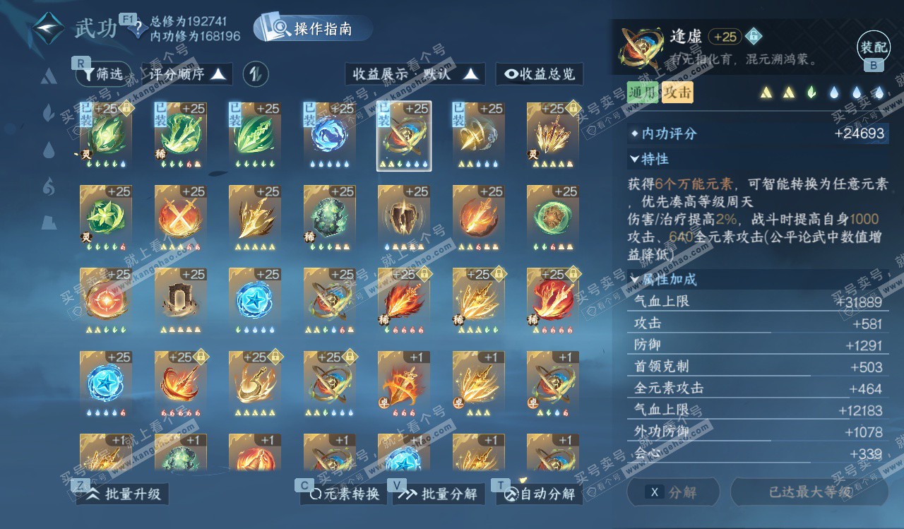 NSH328243逆水寒手游账号详情图34 NSH328243逆水寒手游账号详情图34