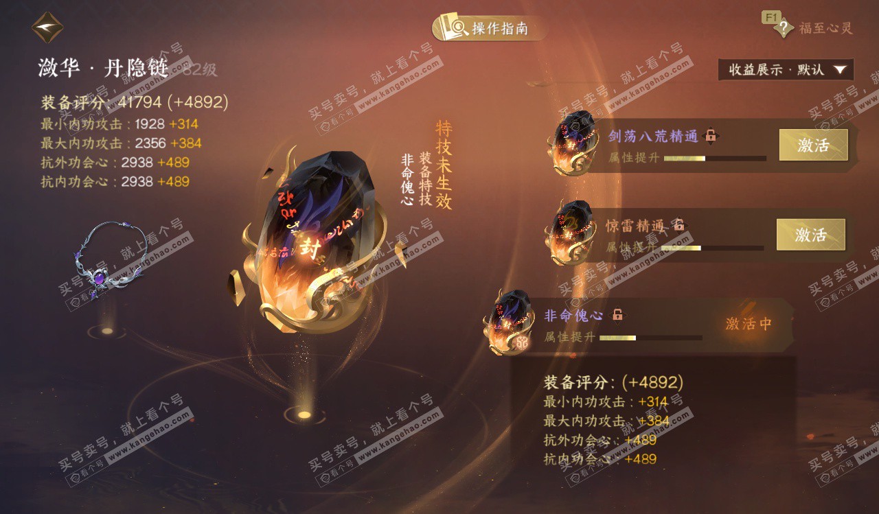 NSH328243逆水寒手游账号详情图46 NSH328243逆水寒手游账号详情图46