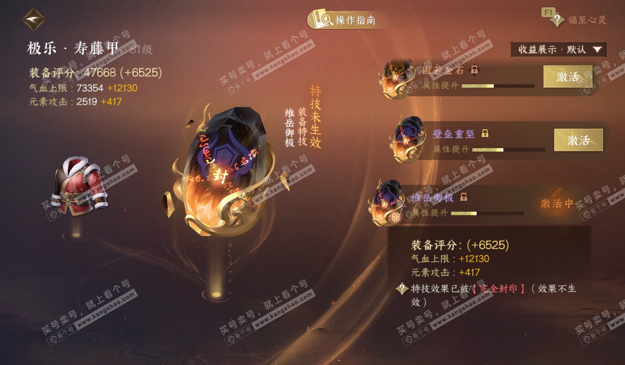 NSH328243逆水寒手游账号详情图43 NSH328243逆水寒手游账号详情图43