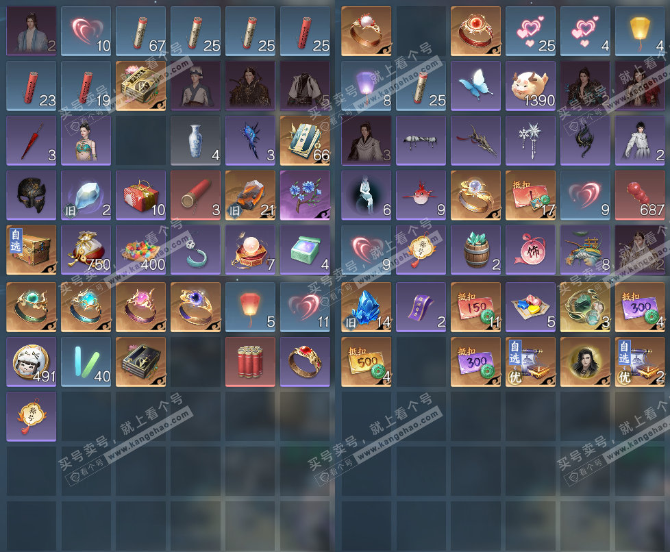 NSH328247逆水寒手游账号详情图17 NSH328247逆水寒手游账号详情图17