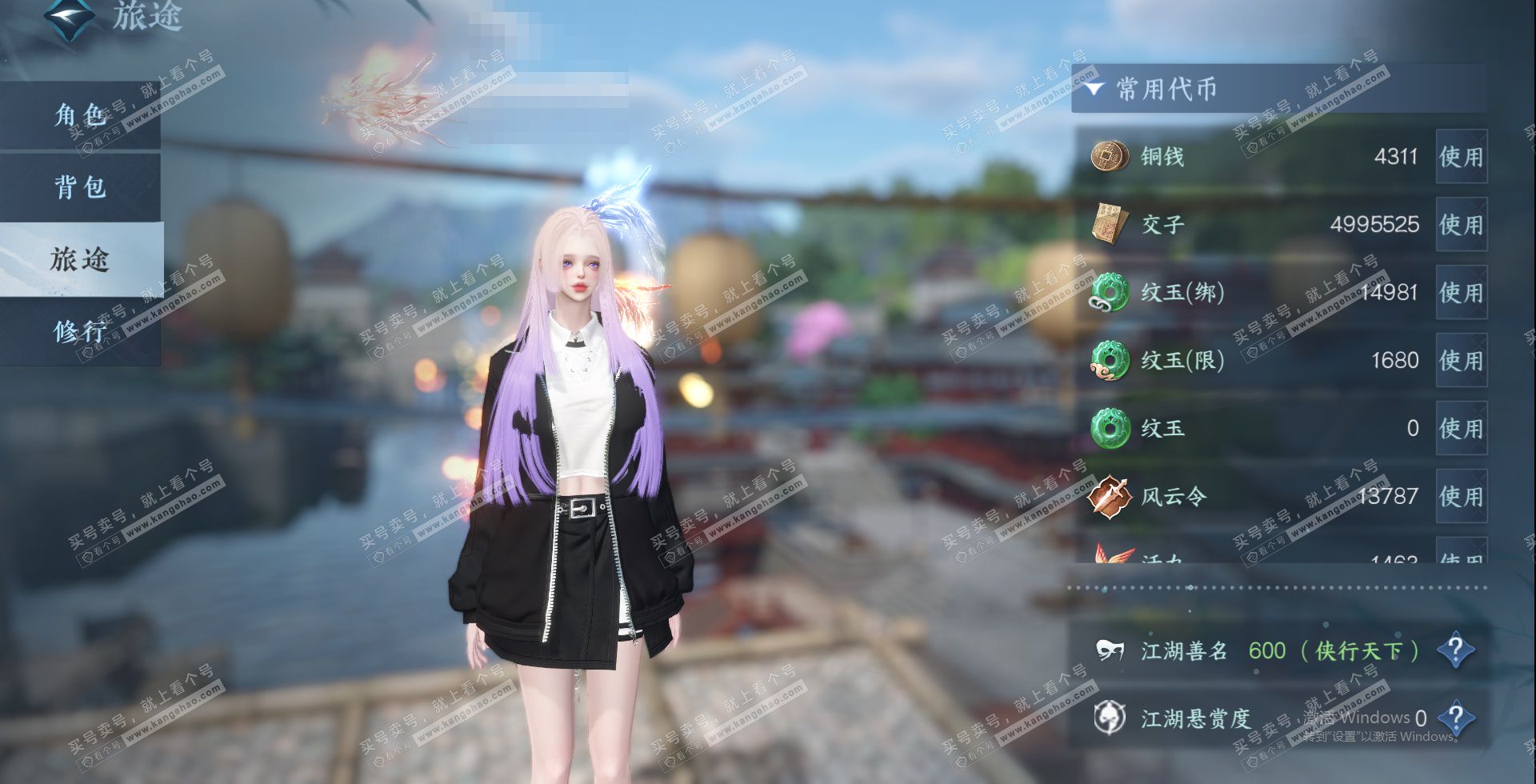 NSH328247逆水寒手游账号详情图18 NSH328247逆水寒手游账号详情图18