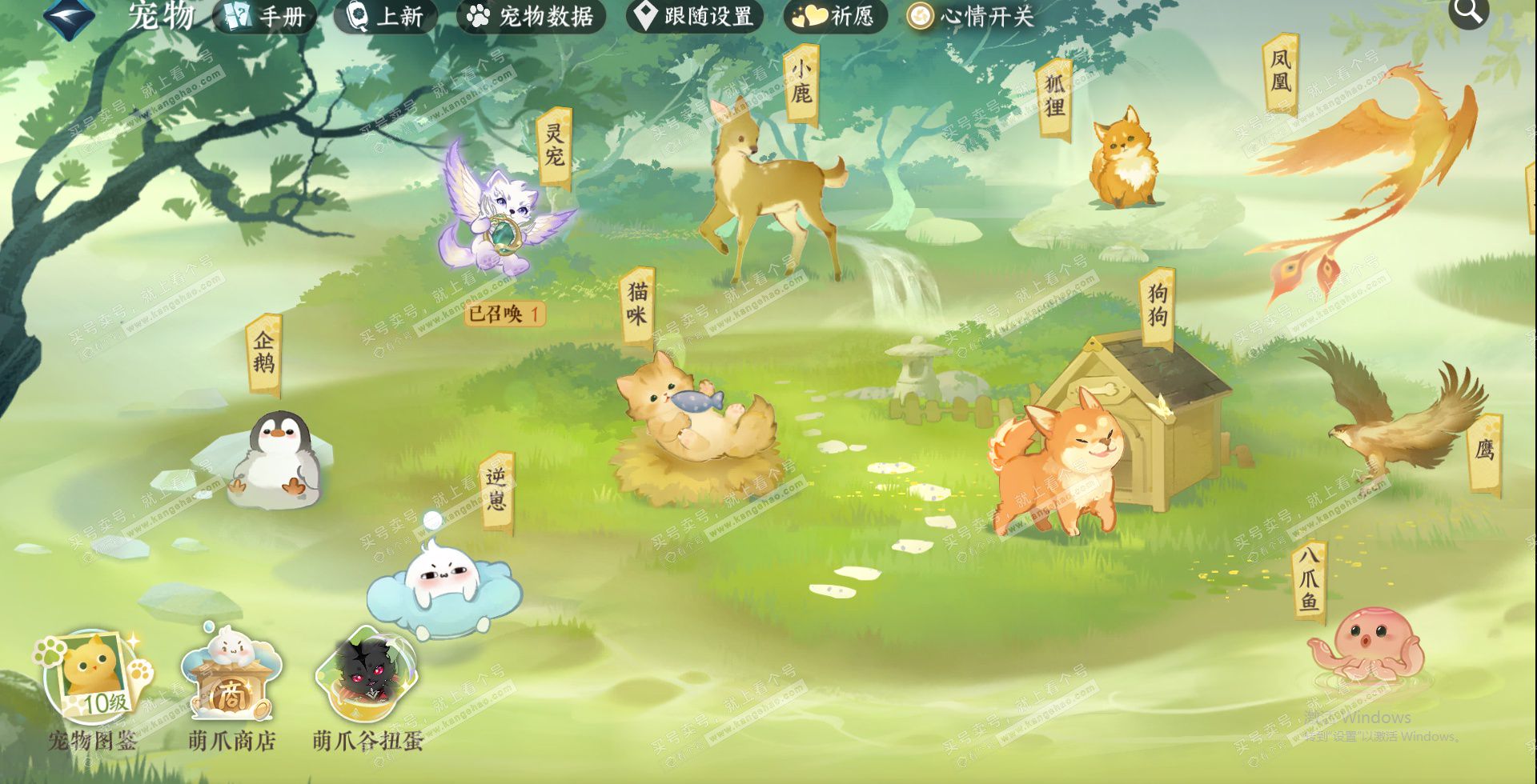 NSH328247逆水寒手游账号详情图20 NSH328247逆水寒手游账号详情图20