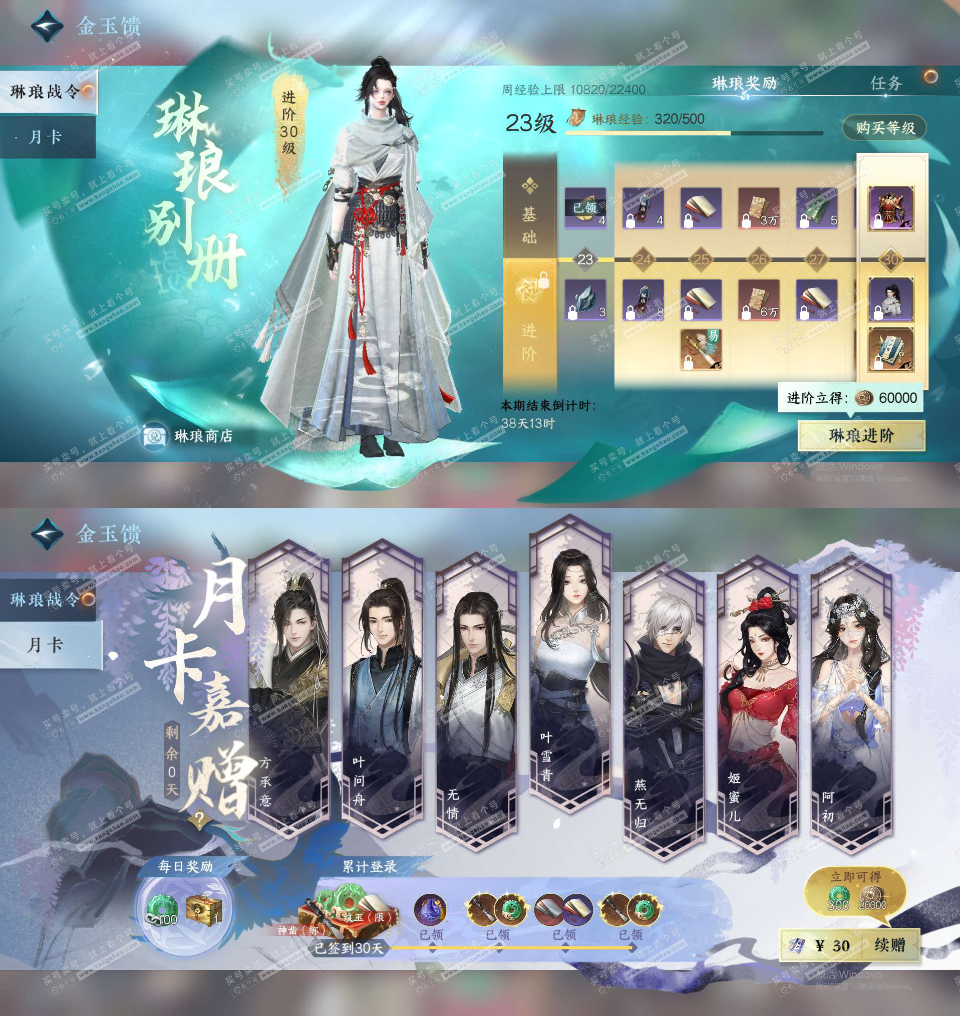 NSH328247逆水寒手游账号详情图26 NSH328247逆水寒手游账号详情图26