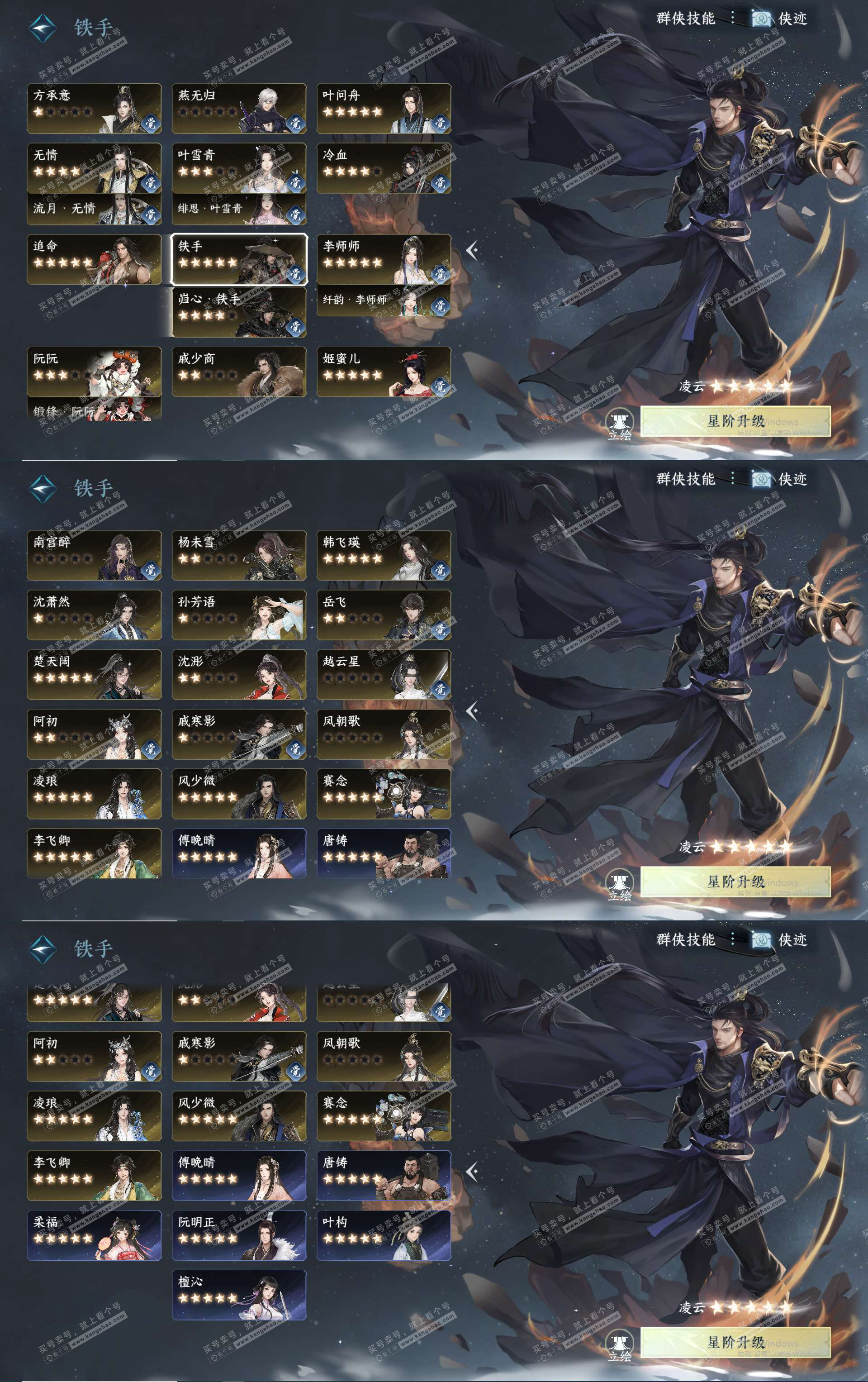 NSH328247逆水寒手游账号详情图25 NSH328247逆水寒手游账号详情图25