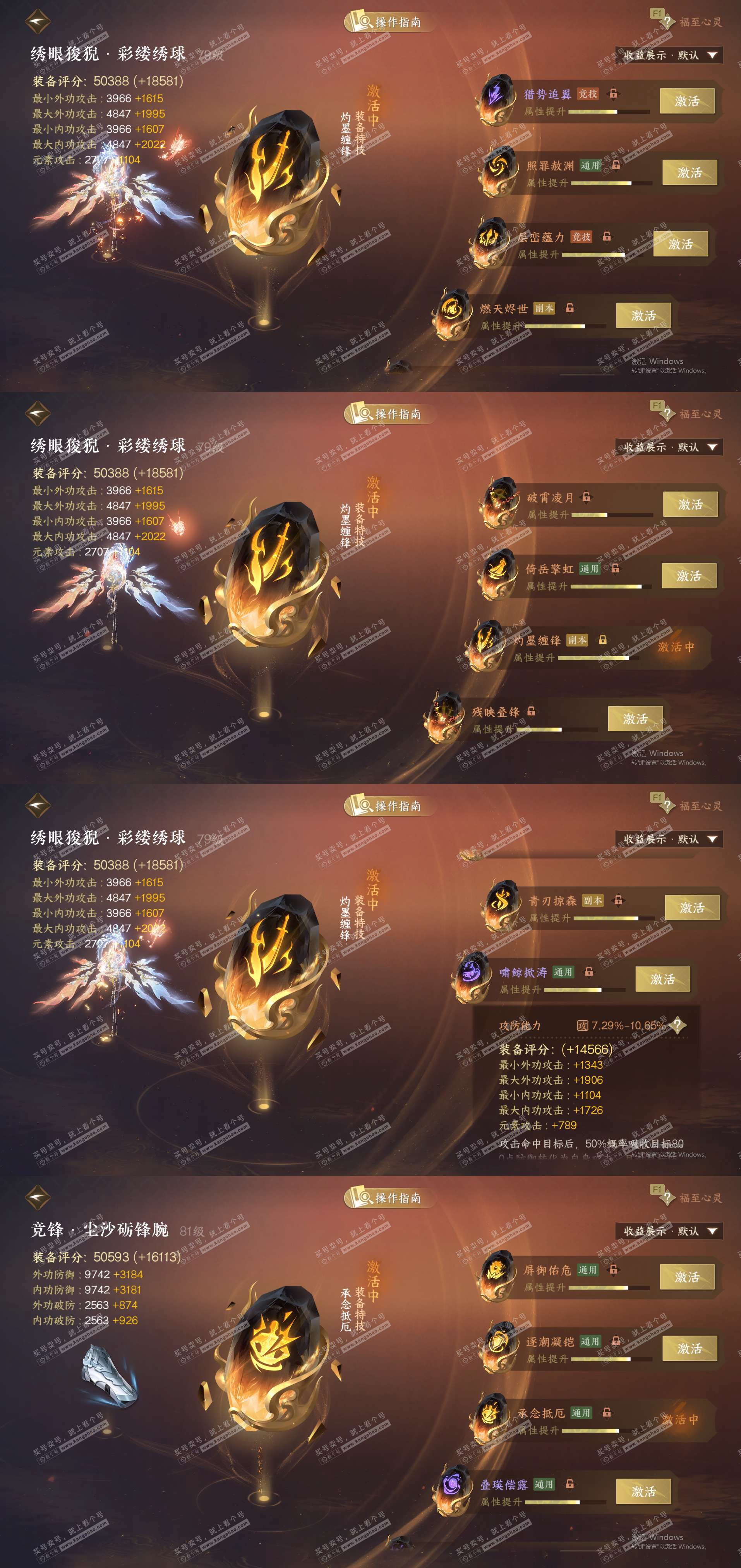 NSH328247逆水寒手游账号详情图27 NSH328247逆水寒手游账号详情图27