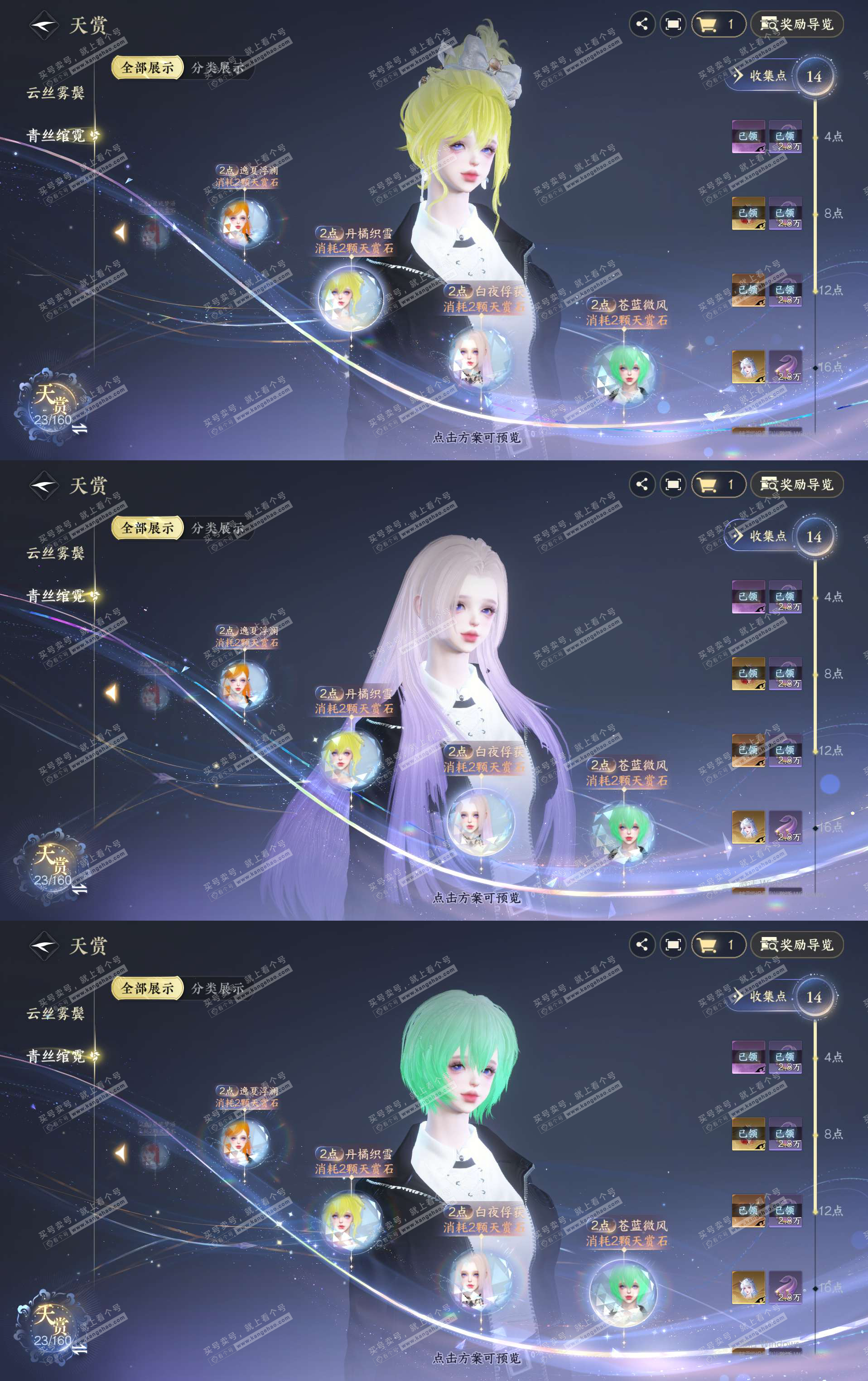 NSH328247逆水寒手游账号详情图5 NSH328247逆水寒手游账号详情图5