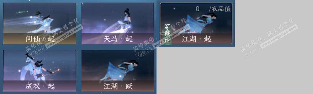 NSH328247逆水寒手游账号详情图14 NSH328247逆水寒手游账号详情图14