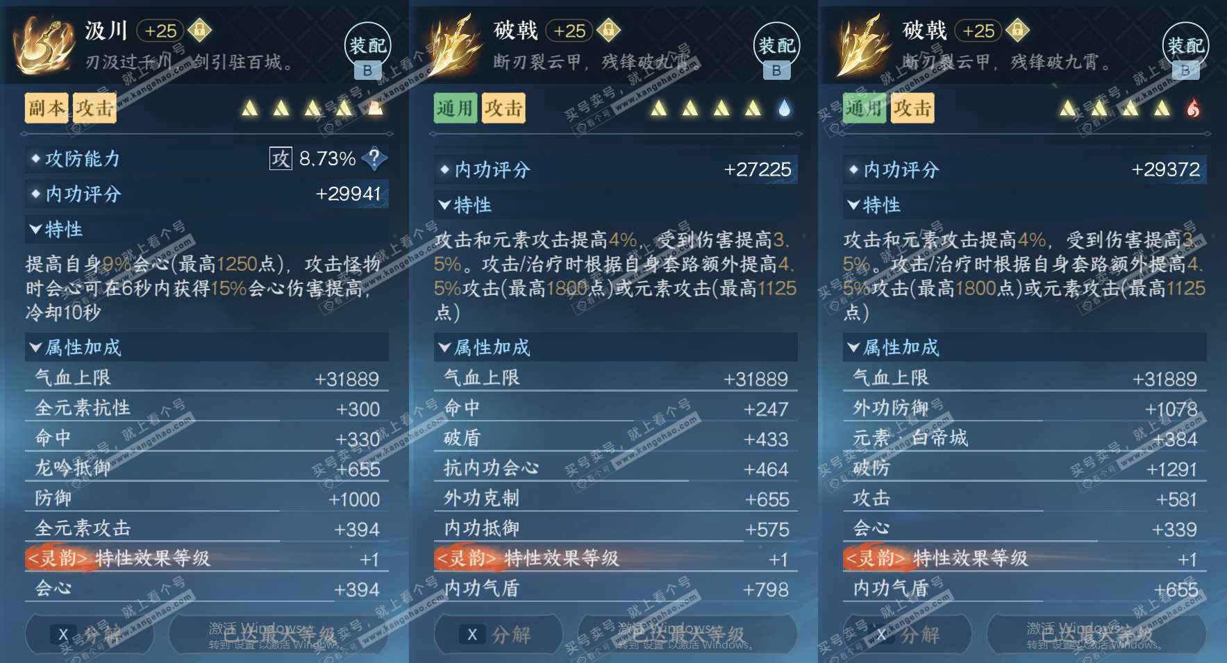 NSH328247逆水寒手游账号详情图33 NSH328247逆水寒手游账号详情图33