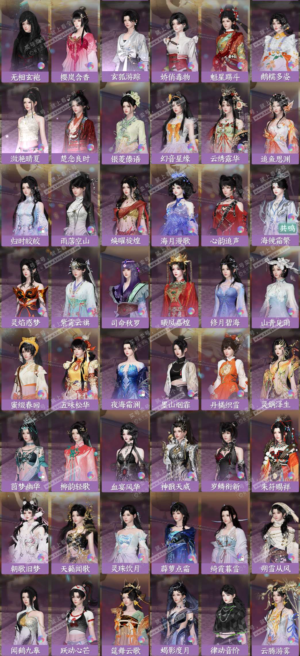 NSH328247逆水寒手游账号详情图6 NSH328247逆水寒手游账号详情图6