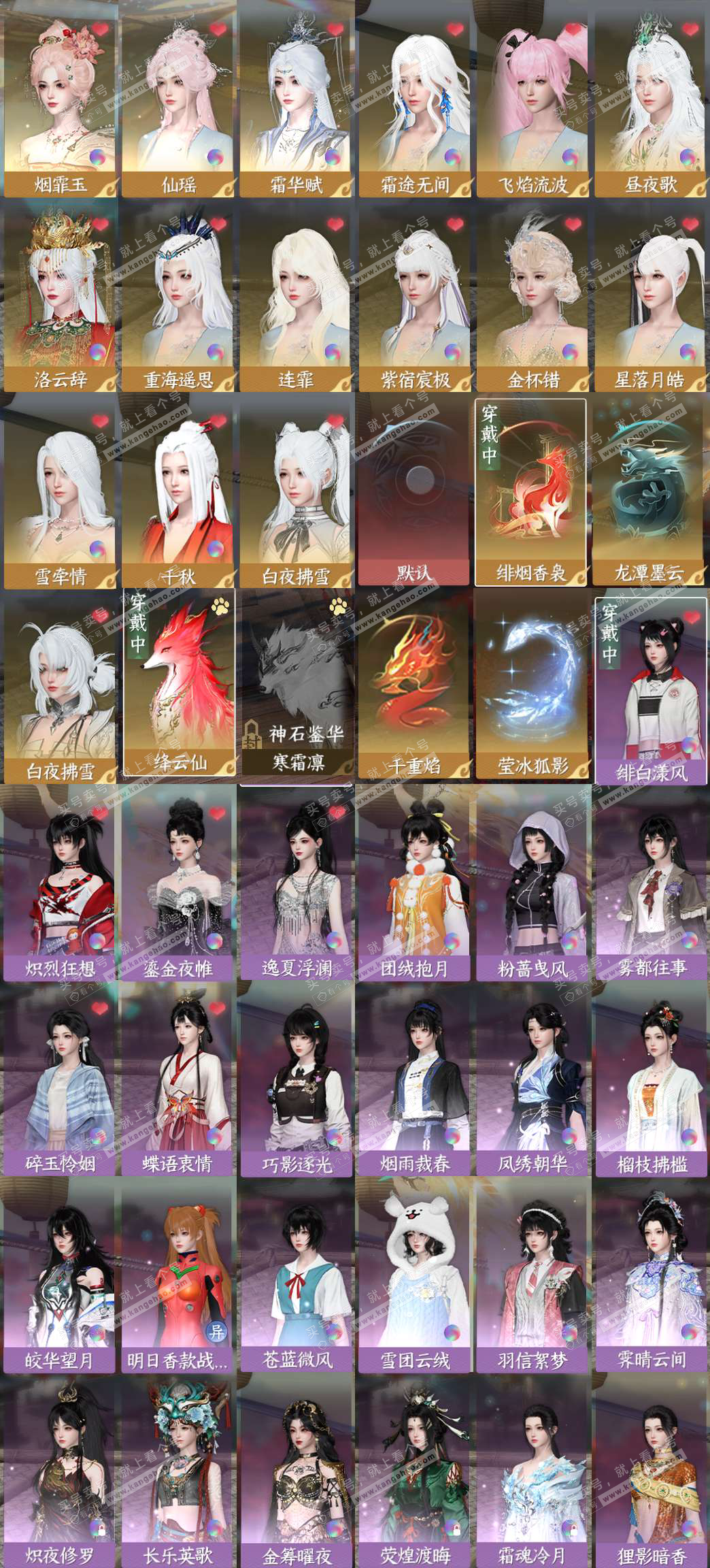 NSH328247逆水寒手游账号详情图2 NSH328247逆水寒手游账号详情图2