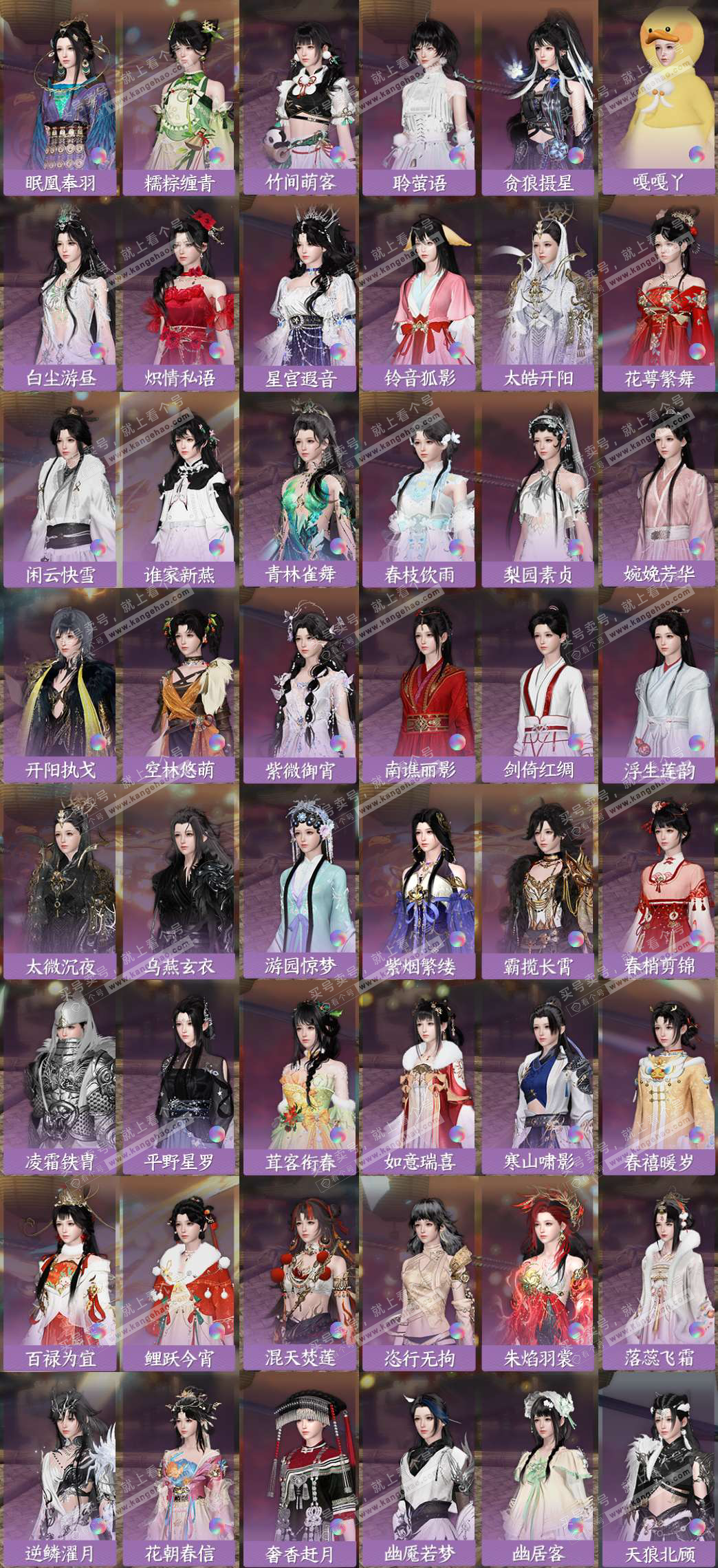 NSH328247逆水寒手游账号详情图8 NSH328247逆水寒手游账号详情图8