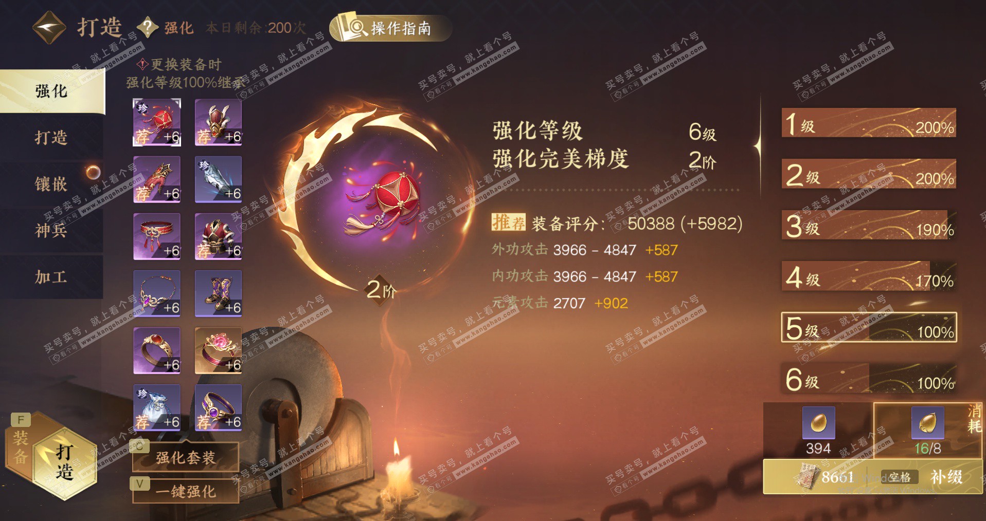 NSH328247逆水寒手游账号详情图34 NSH328247逆水寒手游账号详情图34