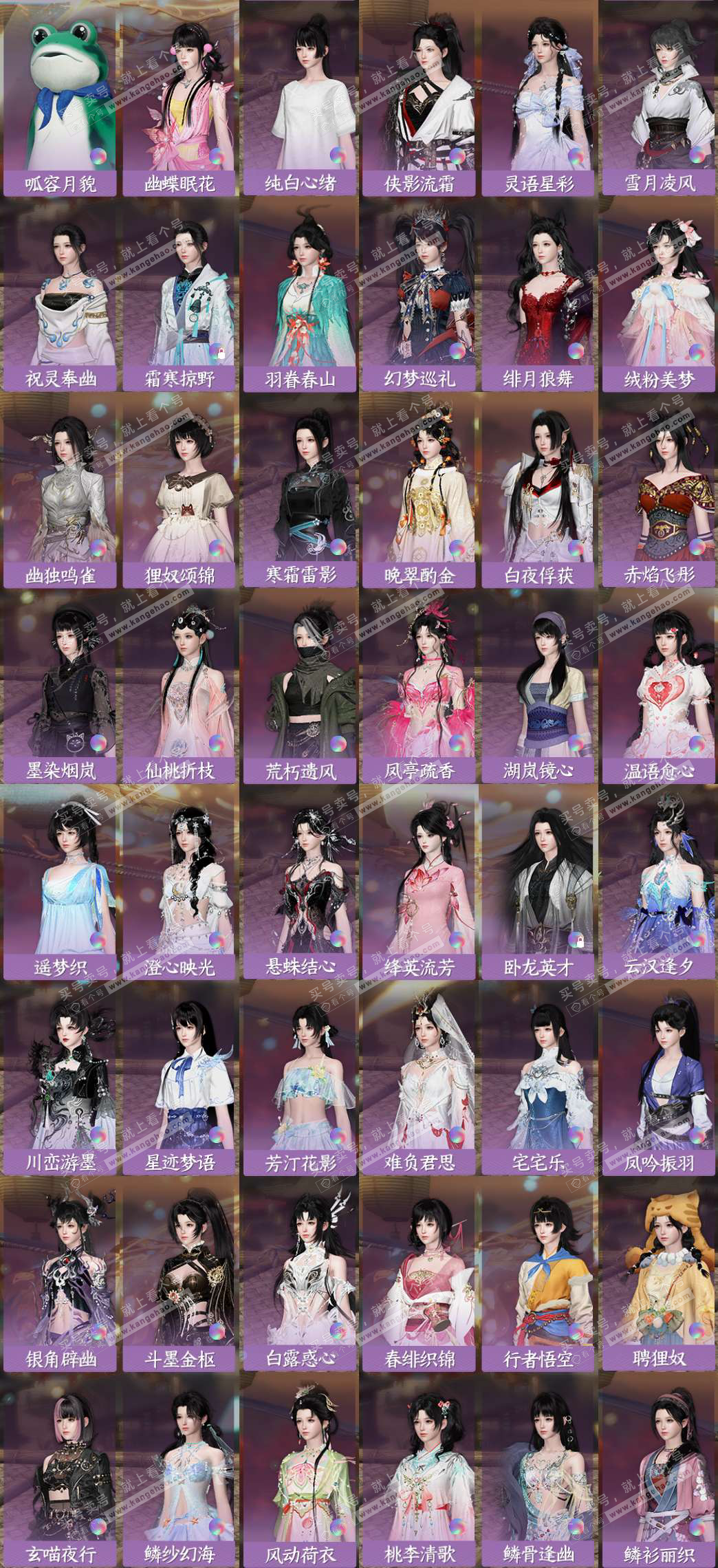 NSH328247逆水寒手游账号详情图7 NSH328247逆水寒手游账号详情图7