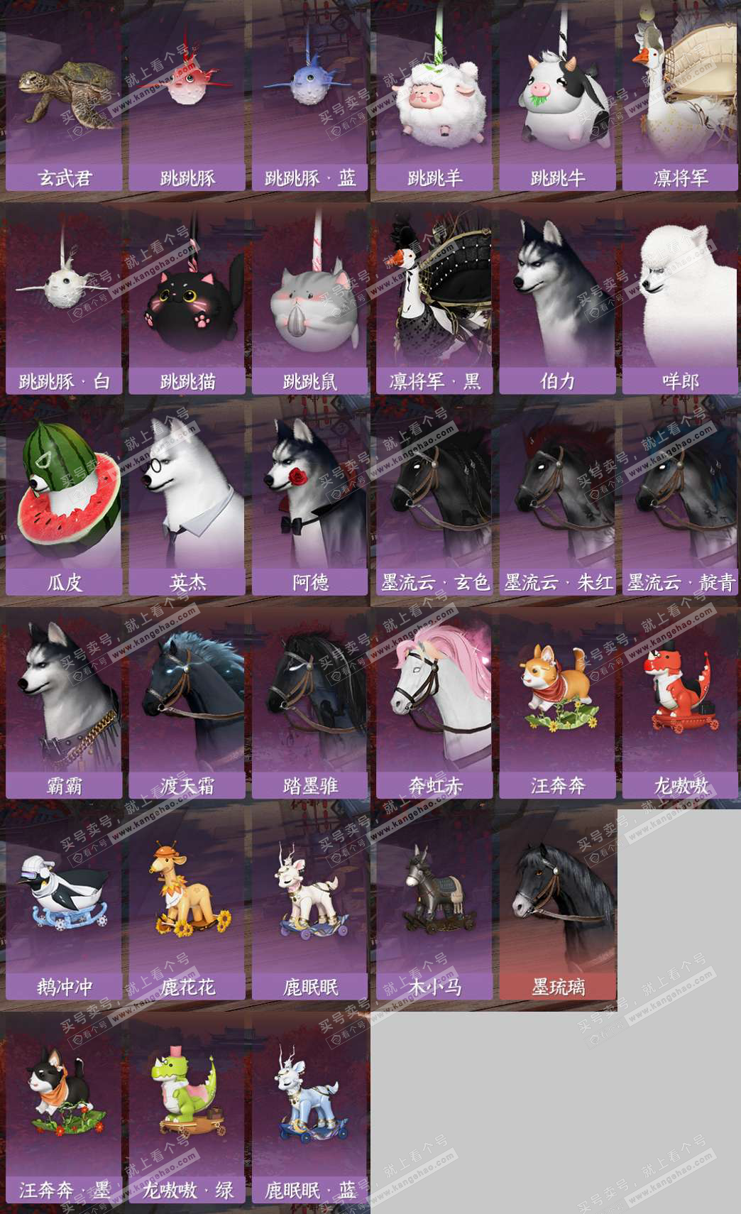 NSH328247逆水寒手游账号详情图12 NSH328247逆水寒手游账号详情图12