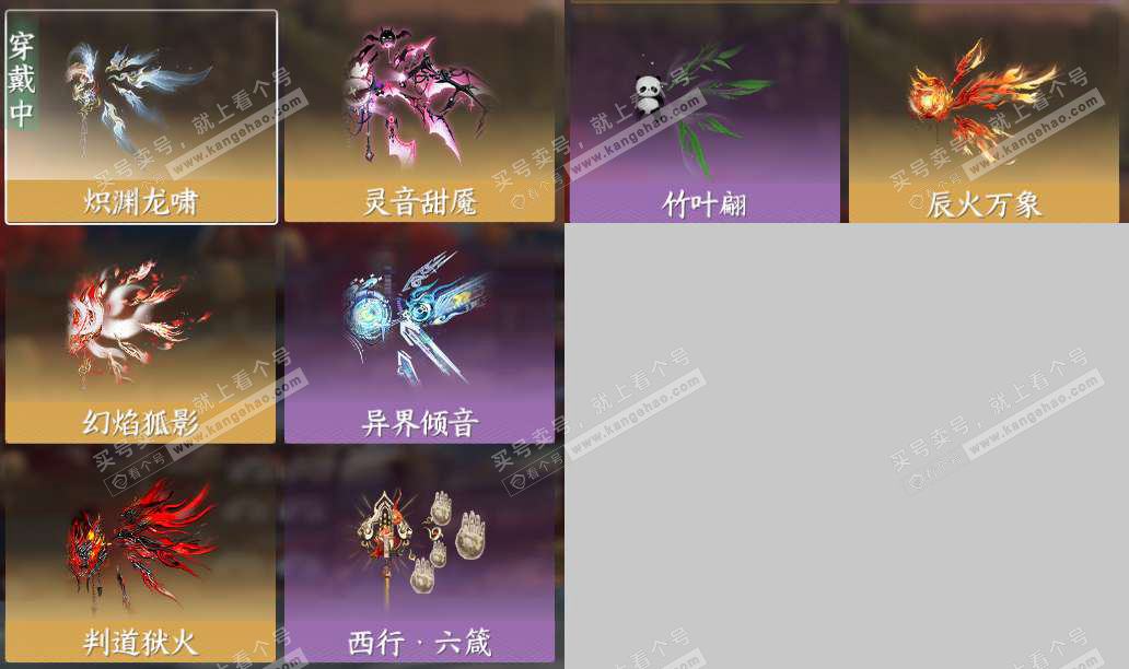 NSH328247逆水寒手游账号详情图13 NSH328247逆水寒手游账号详情图13