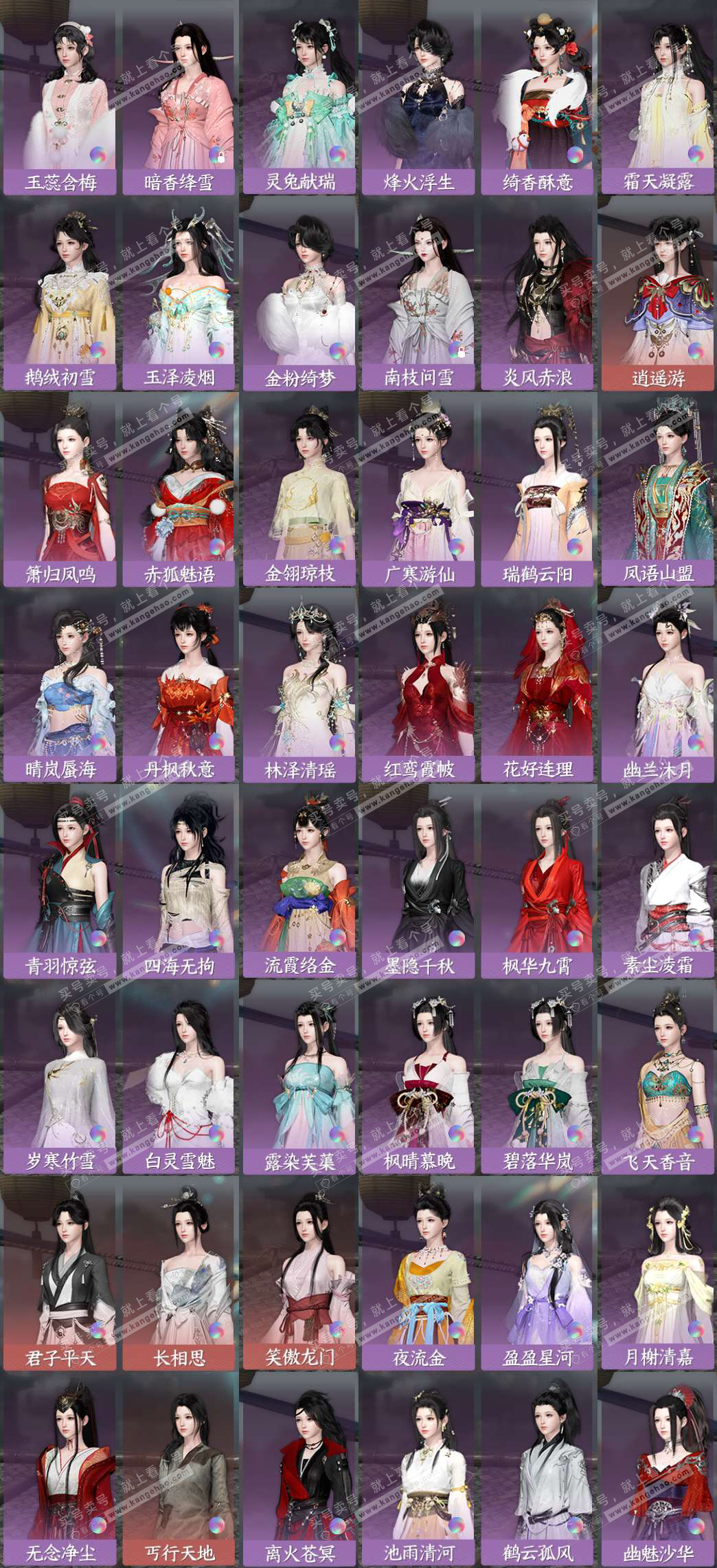 NSH328247逆水寒手游账号详情图9 NSH328247逆水寒手游账号详情图9