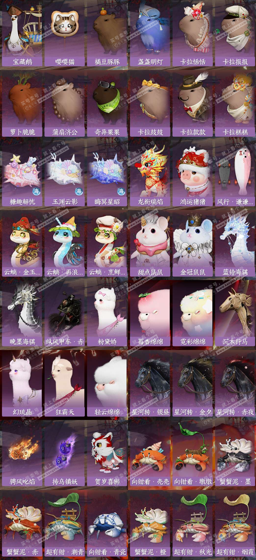 NSH328247逆水寒手游账号详情图11 NSH328247逆水寒手游账号详情图11