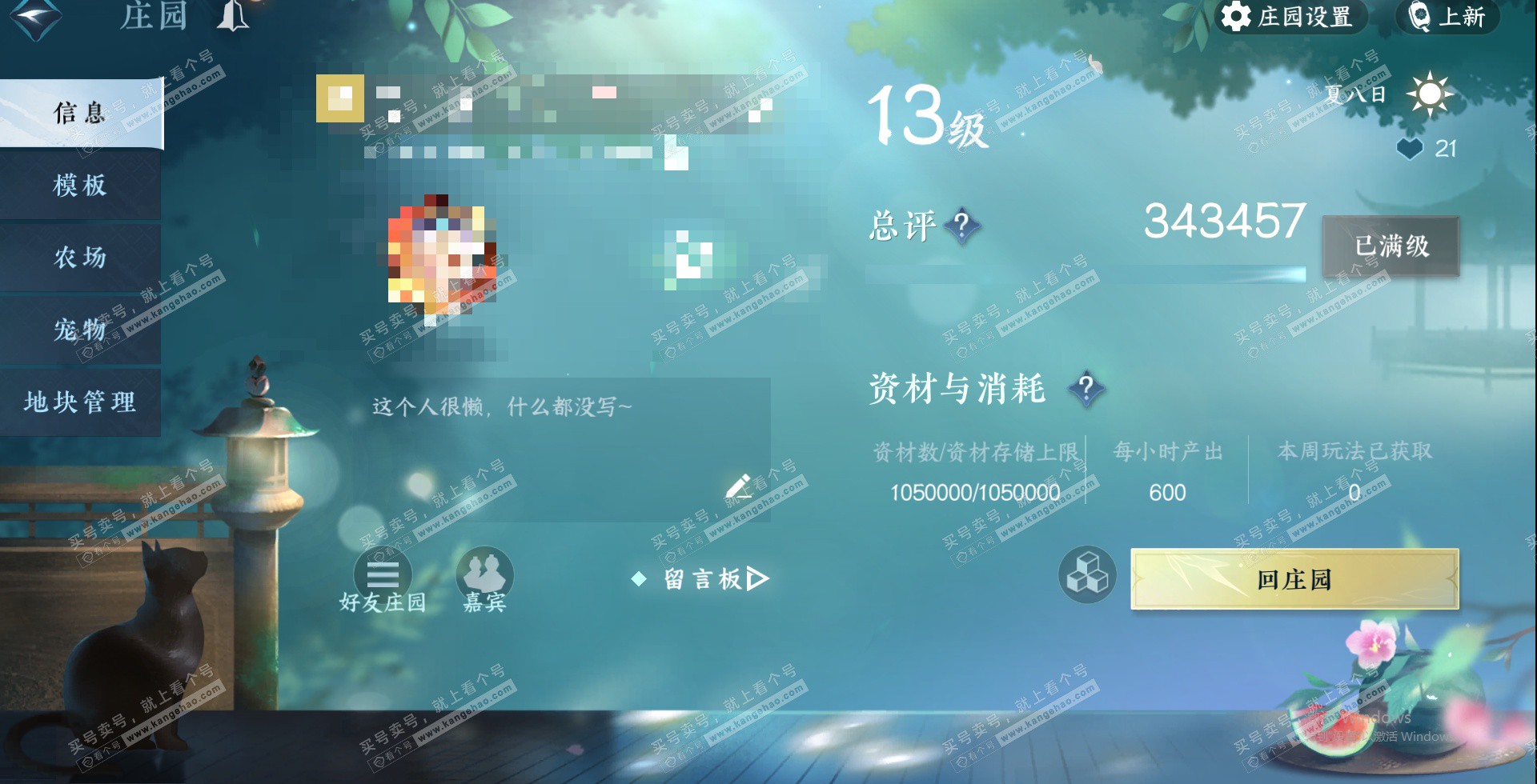 NSH328247逆水寒手游账号详情图37 NSH328247逆水寒手游账号详情图37