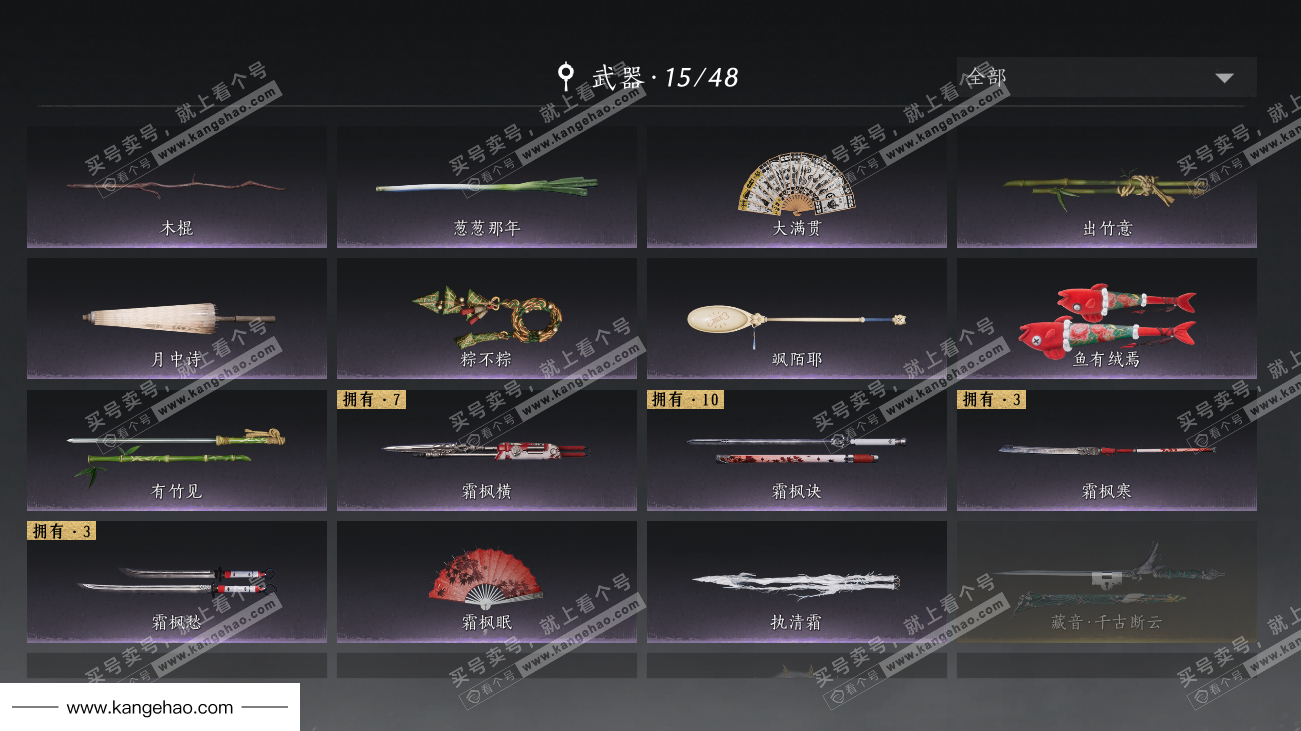 YYS35461燕云十六声账号详情图9 YYS35461燕云十六声账号详情图9