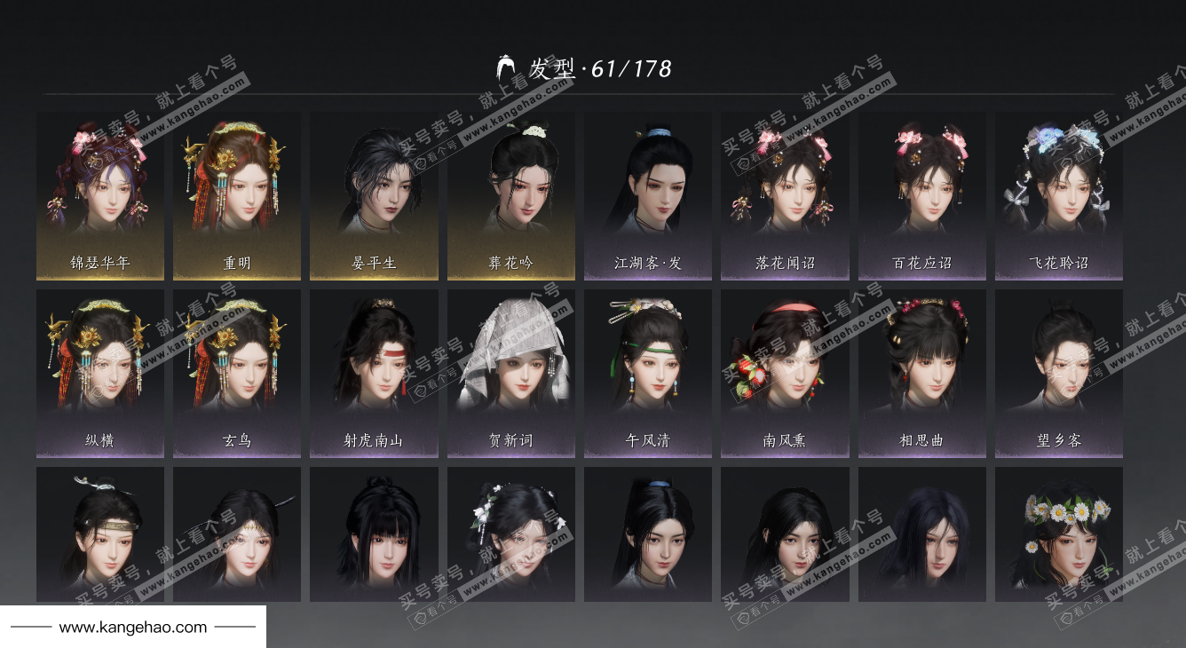 YYS35461燕云十六声账号详情图8 YYS35461燕云十六声账号详情图8