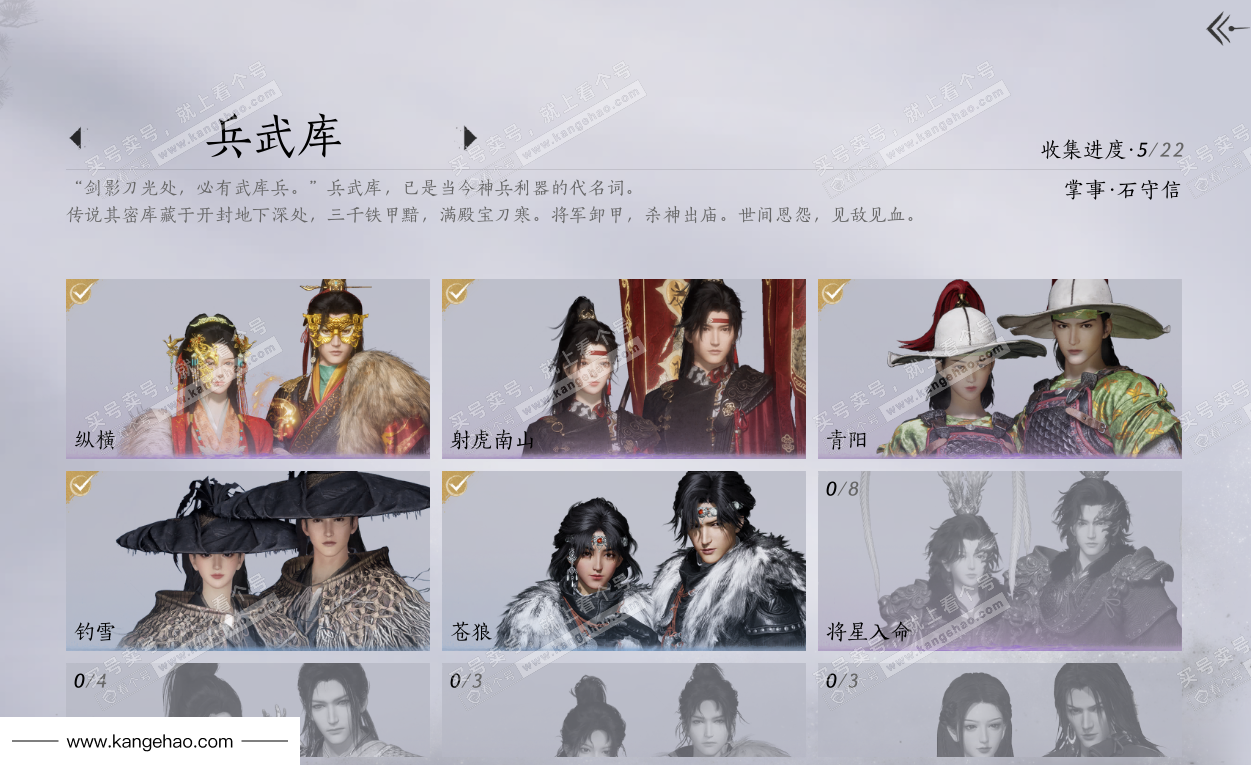 YYS35461燕云十六声账号详情图5 YYS35461燕云十六声账号详情图5