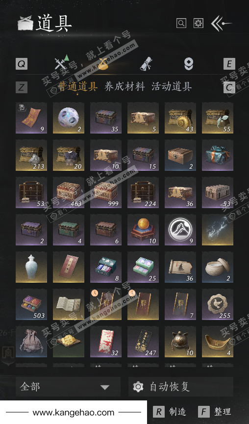 YYS35461燕云十六声账号详情图11 YYS35461燕云十六声账号详情图11