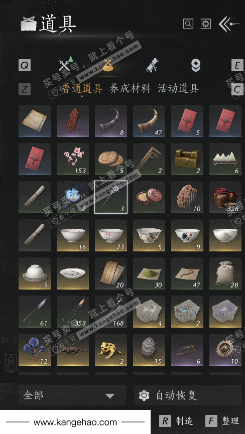 YYS35461燕云十六声账号详情图13 YYS35461燕云十六声账号详情图13