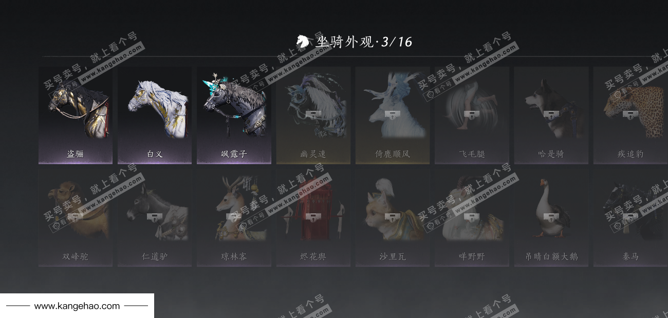 YYS35461燕云十六声账号详情图10 YYS35461燕云十六声账号详情图10