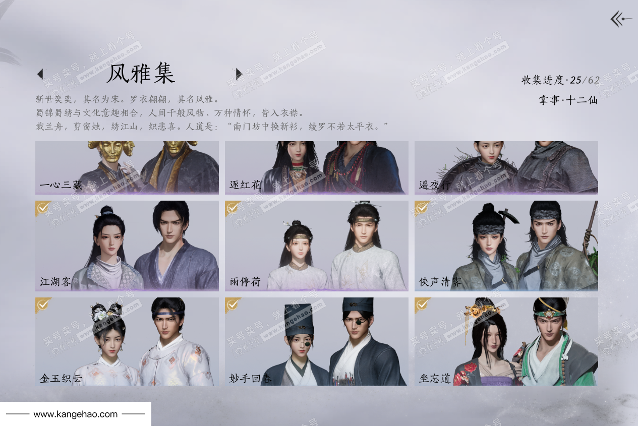 YYS35461燕云十六声账号详情图3 YYS35461燕云十六声账号详情图3