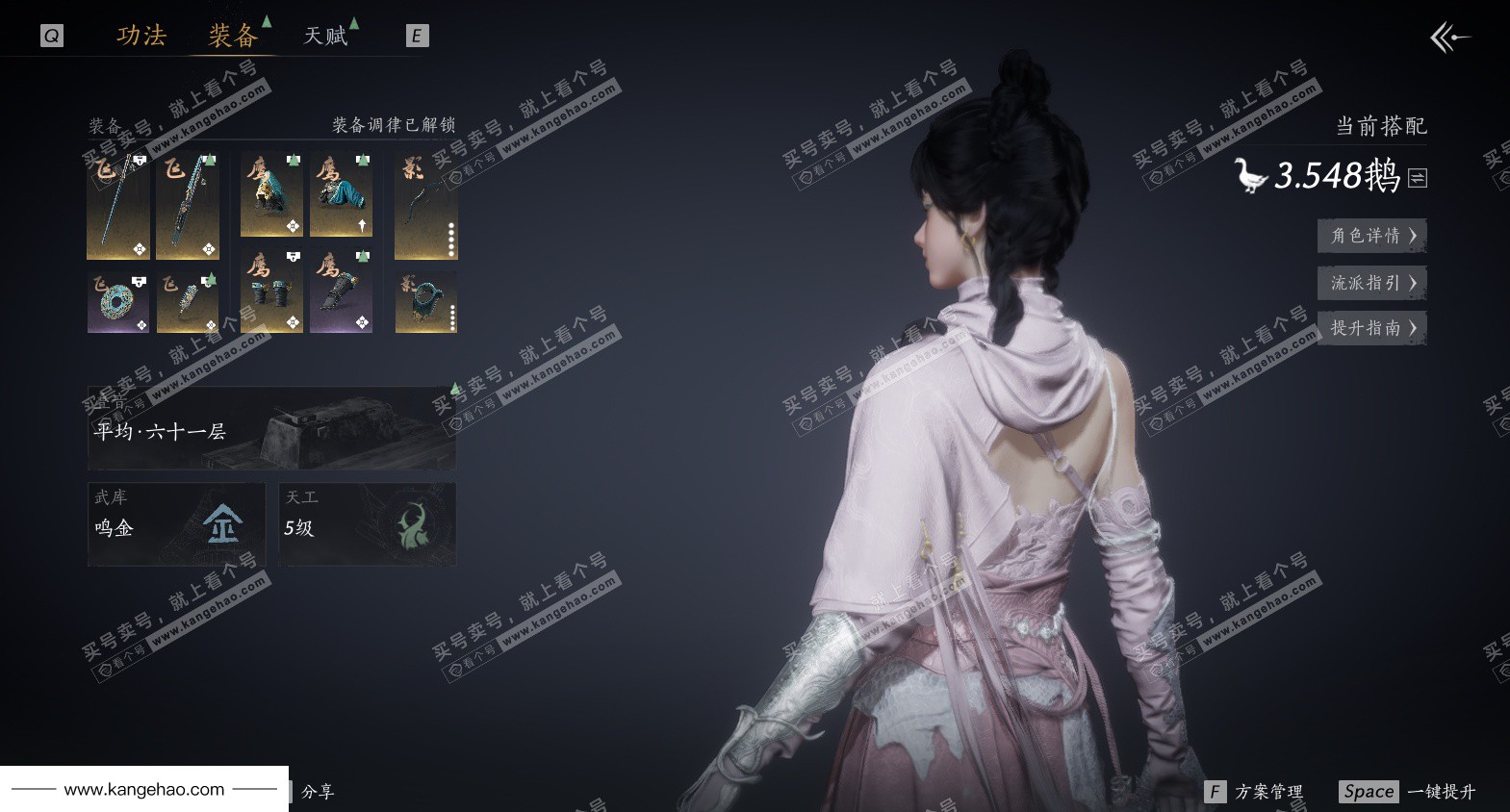 YYS35461燕云十六声账号详情图19 YYS35461燕云十六声账号详情图19