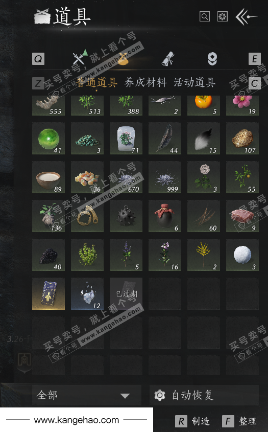 YYS35461燕云十六声账号详情图16 YYS35461燕云十六声账号详情图16