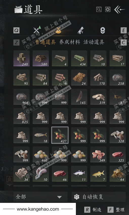 YYS35461燕云十六声账号详情图14 YYS35461燕云十六声账号详情图14