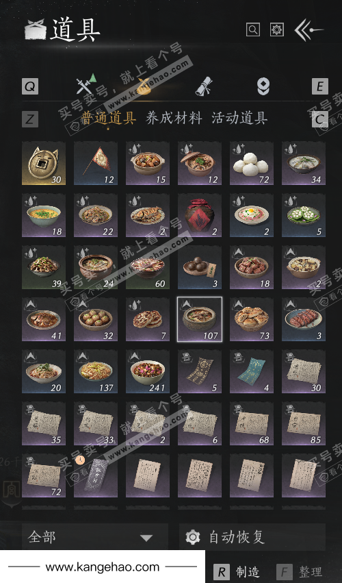 YYS35461燕云十六声账号详情图12 YYS35461燕云十六声账号详情图12