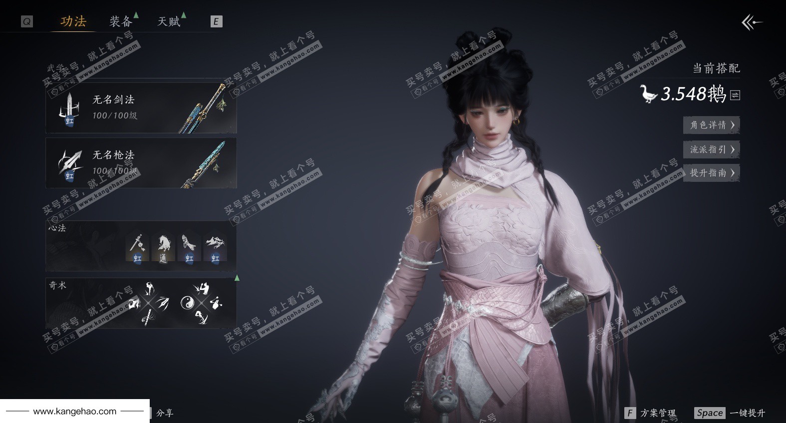 YYS35461燕云十六声账号详情图18 YYS35461燕云十六声账号详情图18