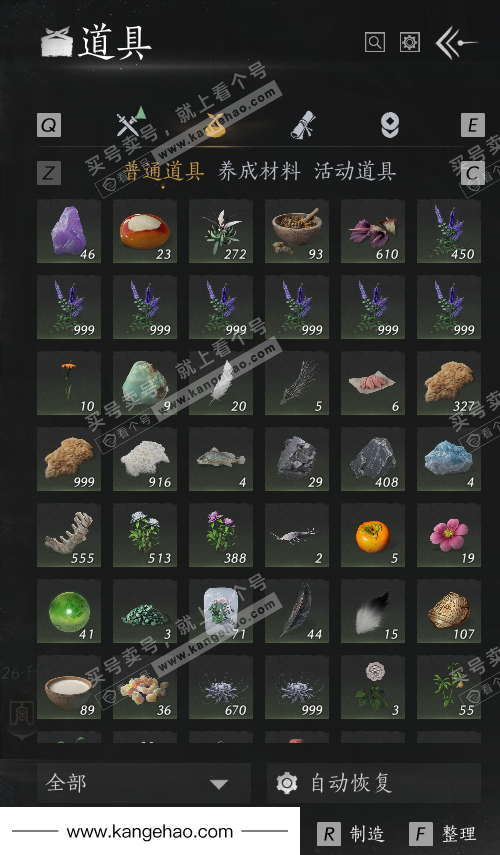 YYS35461燕云十六声账号详情图15 YYS35461燕云十六声账号详情图15