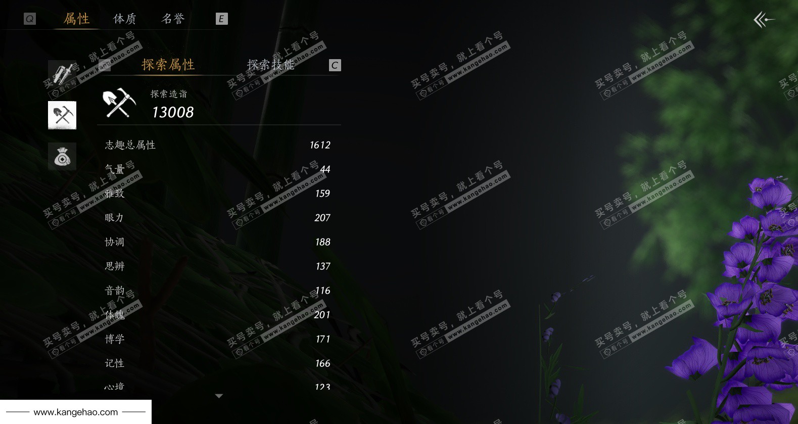 YYS35461燕云十六声账号详情图27 YYS35461燕云十六声账号详情图27