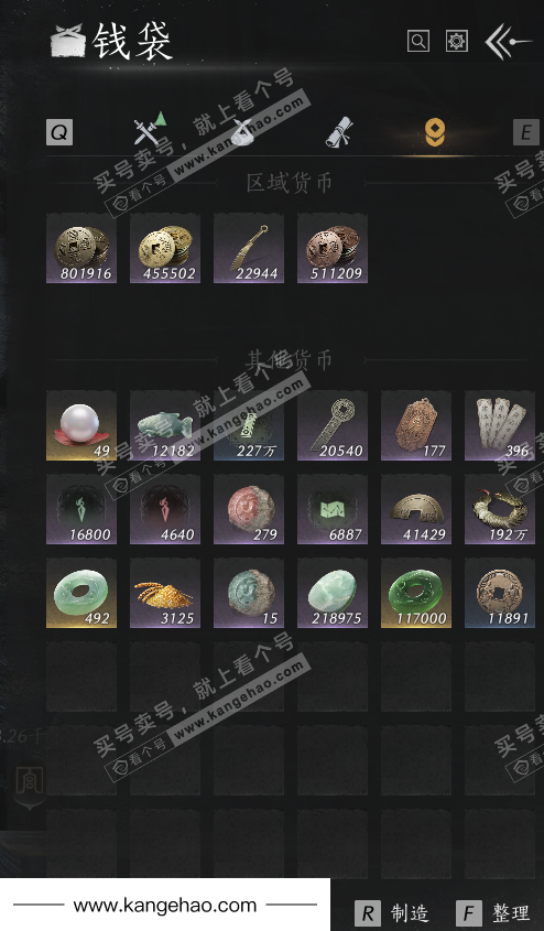 YYS35461燕云十六声账号详情图17 YYS35461燕云十六声账号详情图17