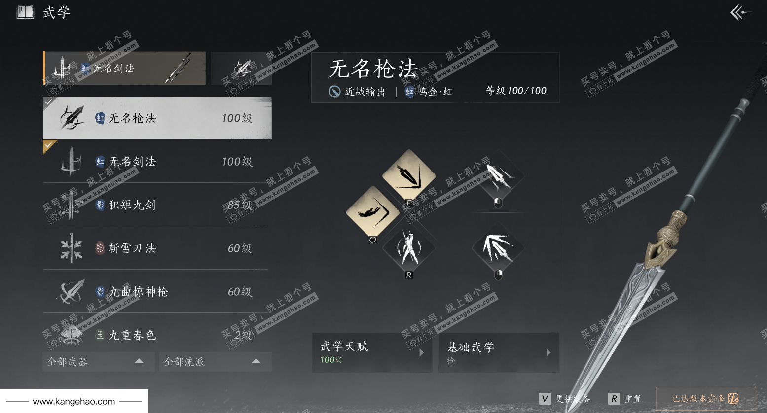 YYS35461燕云十六声账号详情图21 YYS35461燕云十六声账号详情图21