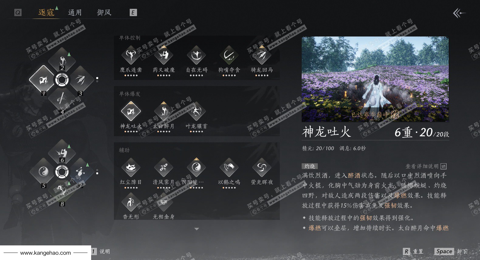 YYS35461燕云十六声账号详情图25 YYS35461燕云十六声账号详情图25