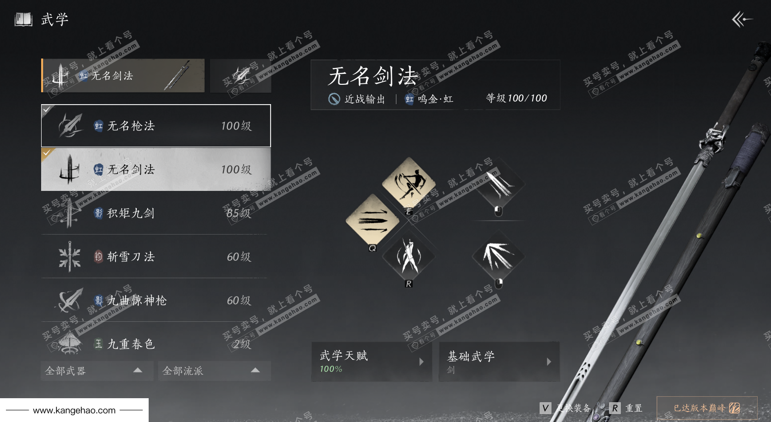 YYS35461燕云十六声账号详情图22 YYS35461燕云十六声账号详情图22