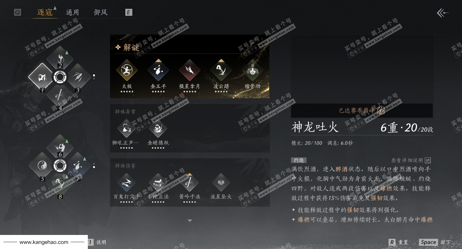 YYS35461燕云十六声账号详情图24 YYS35461燕云十六声账号详情图24