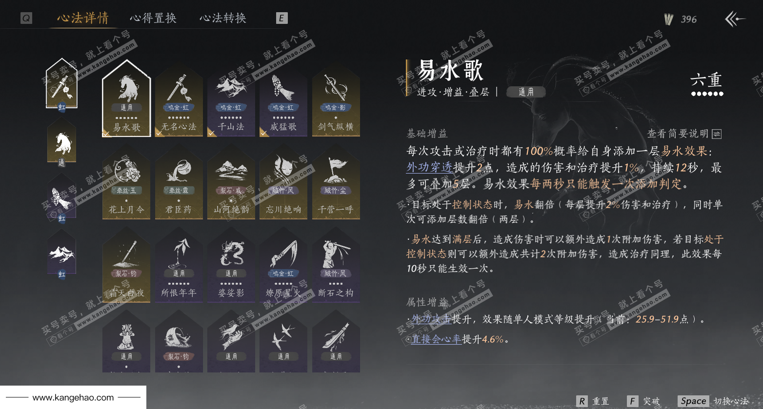 YYS35461燕云十六声账号详情图23 YYS35461燕云十六声账号详情图23