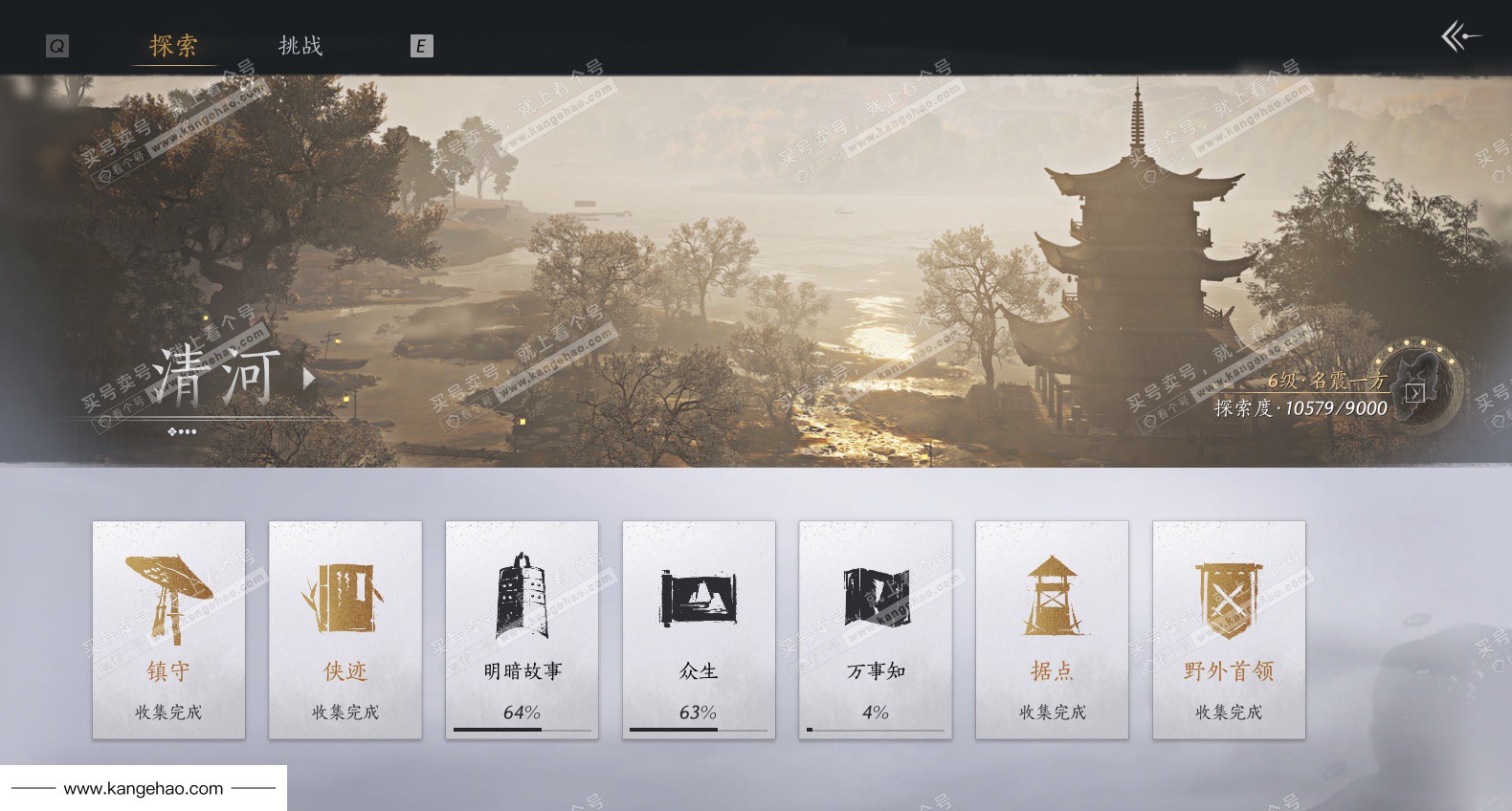 YYS35461燕云十六声账号详情图32 YYS35461燕云十六声账号详情图32