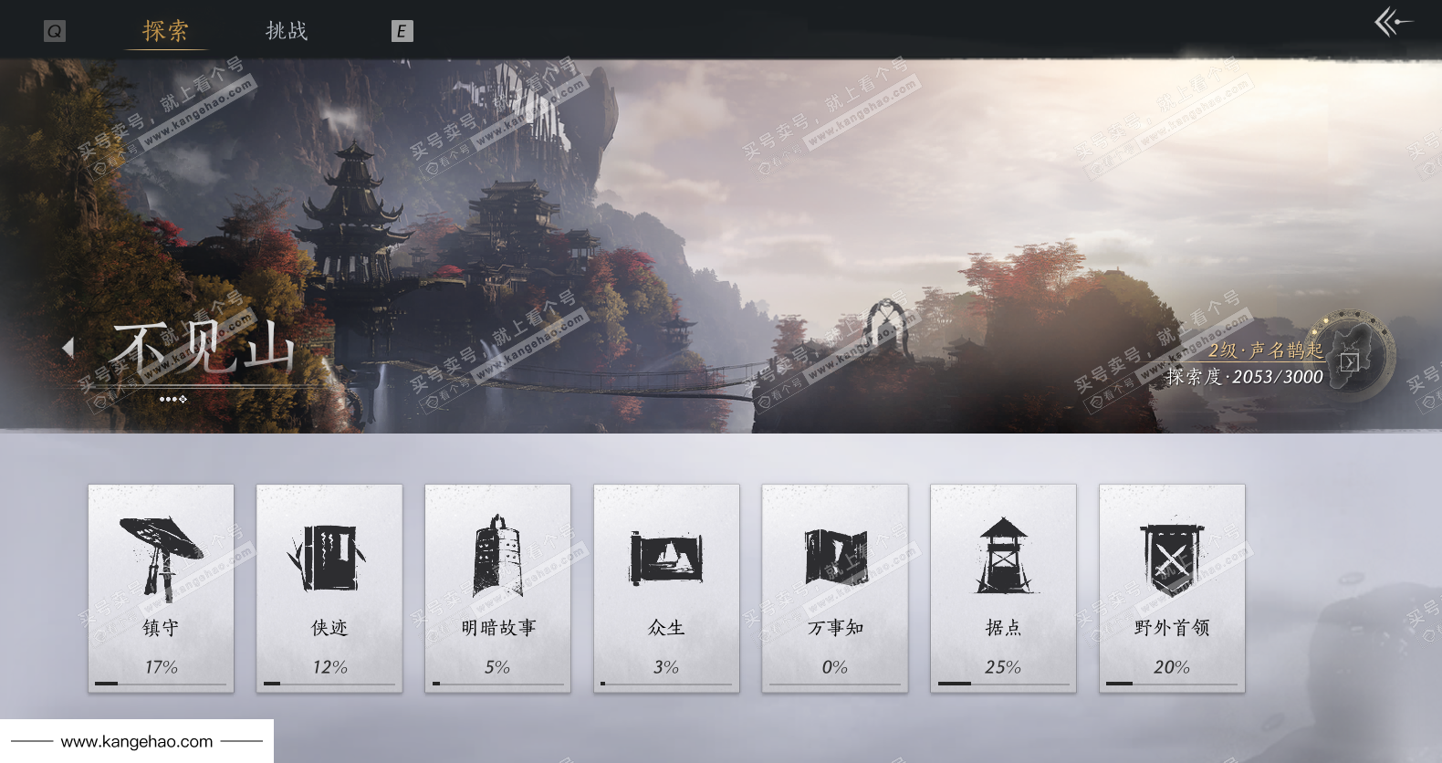 YYS35461燕云十六声账号详情图35 YYS35461燕云十六声账号详情图35