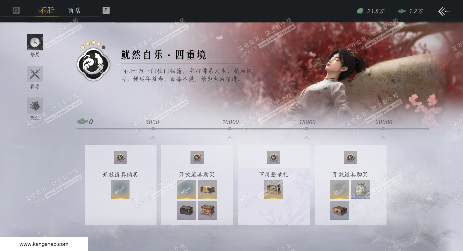 YYS35461燕云十六声账号详情图30 YYS35461燕云十六声账号详情图30