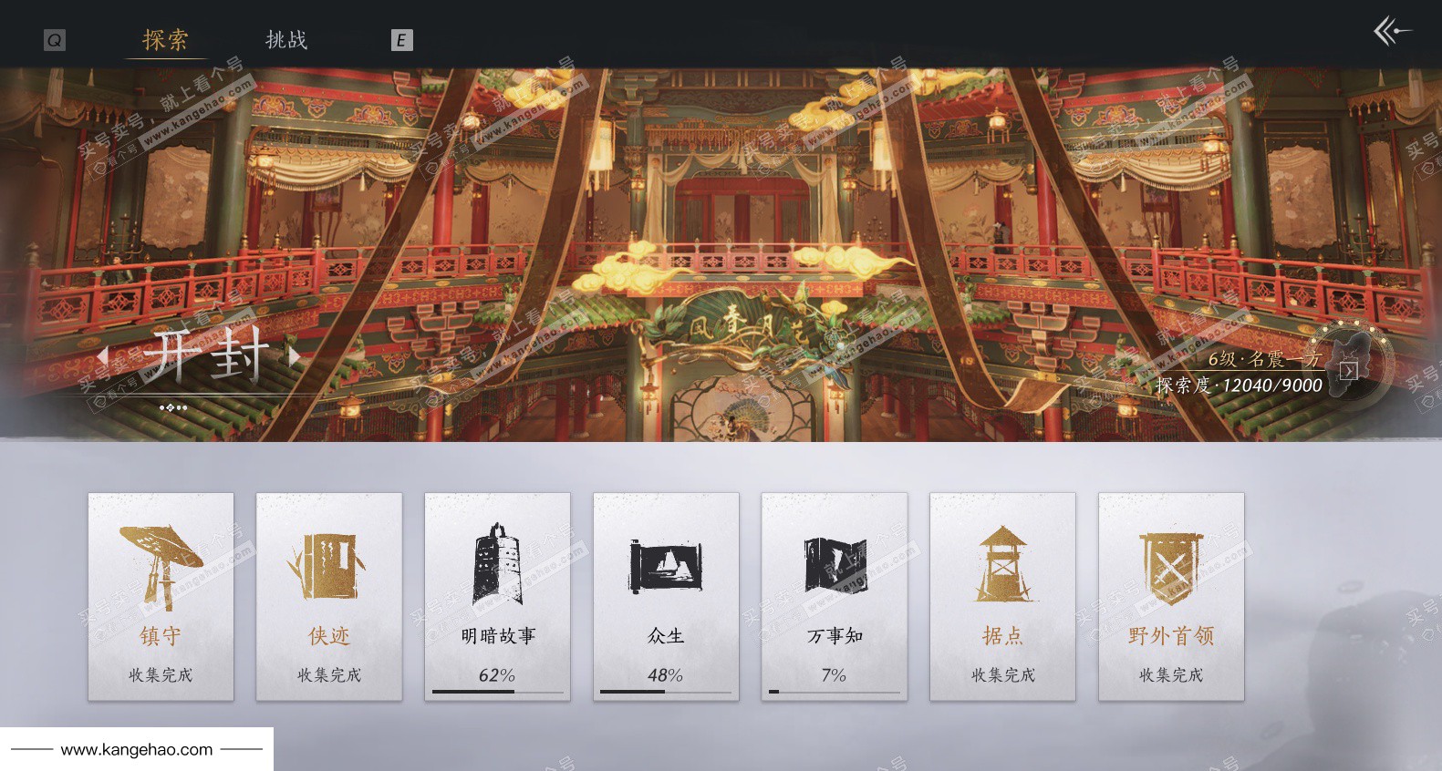 YYS35461燕云十六声账号详情图33 YYS35461燕云十六声账号详情图33