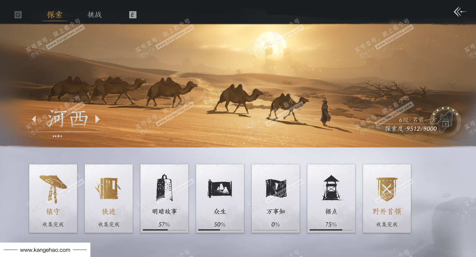 YYS35461燕云十六声账号详情图34 YYS35461燕云十六声账号详情图34