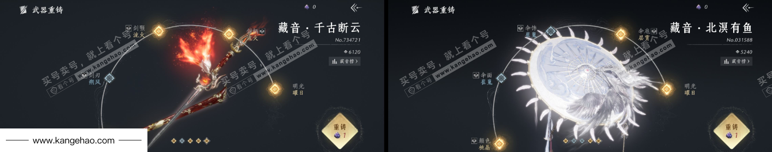 YYS35462燕云十六声账号详情图8