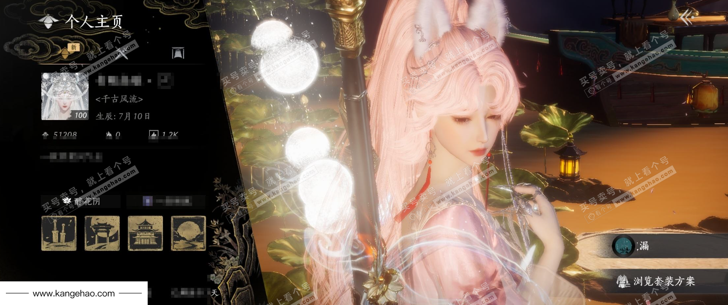 YYS35462燕云十六声账号详情图6