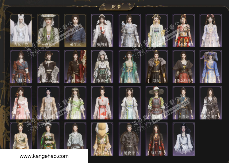 YYS35462燕云十六声账号详情图2